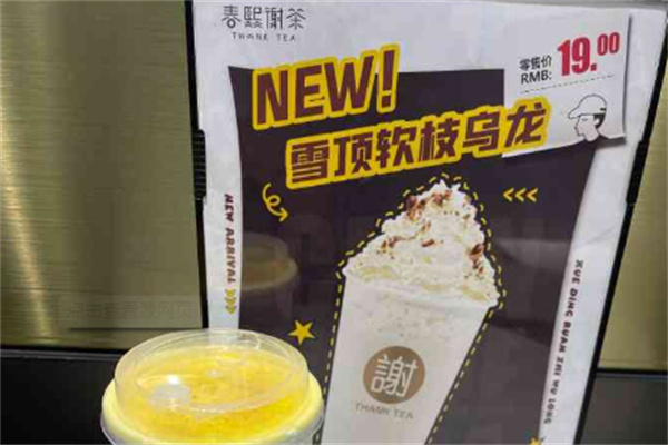 春熙谢茶