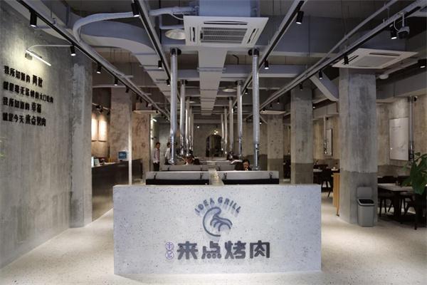 来点烤肉