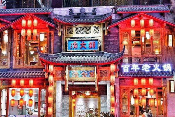 渝大狮老火锅
