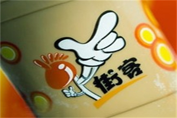 街客奶茶店加盟