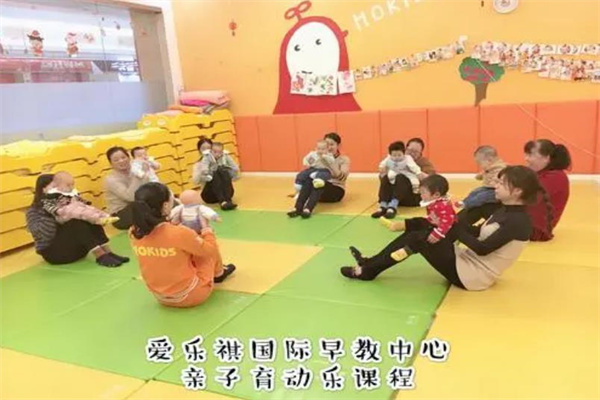爱乐祺托幼早教中心