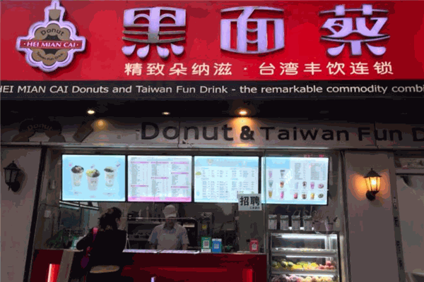 黑面蔡饮品加盟