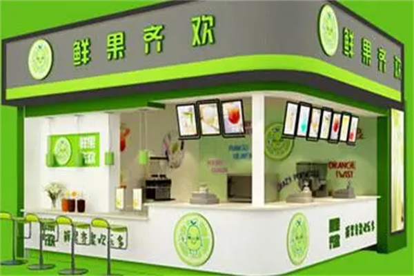 鲜果齐欢饮品加盟