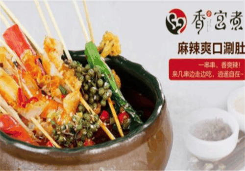 香香宫麻辣烫加盟
