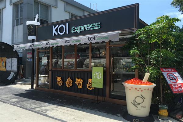 koi茶饮加盟