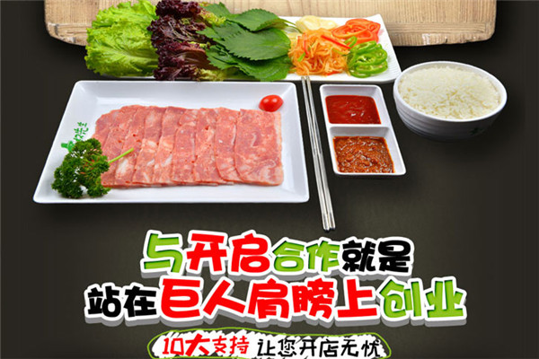 韩古风韩餐加盟