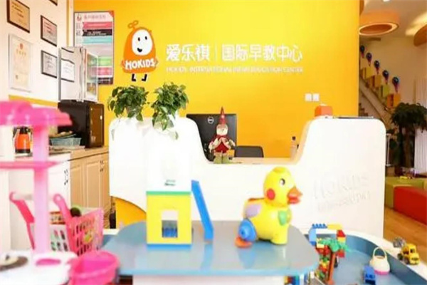 爱乐祺托幼早教中心
