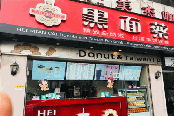 黑面蔡饮品加盟