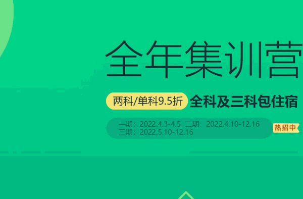 启航考研