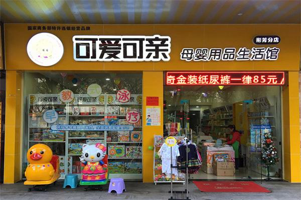 可亲可爱母婴