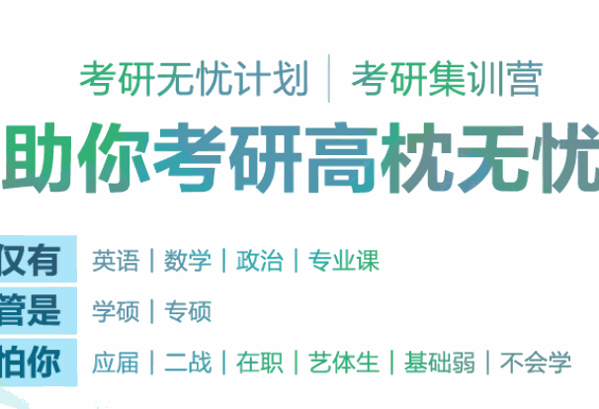新东方考研
