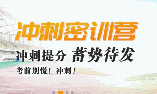 启航考研