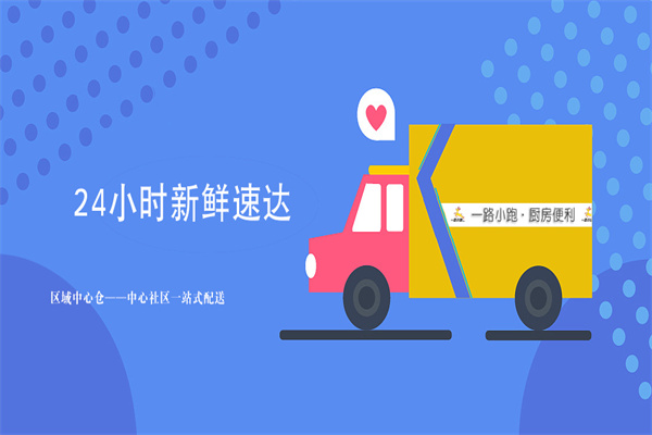 一路小跑厨房便利加盟
