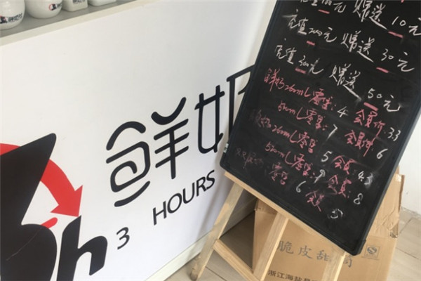 3h鲜奶社加盟