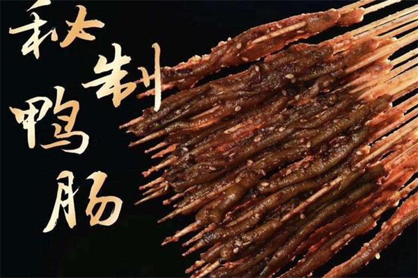 肠肠想起烤鸭肠