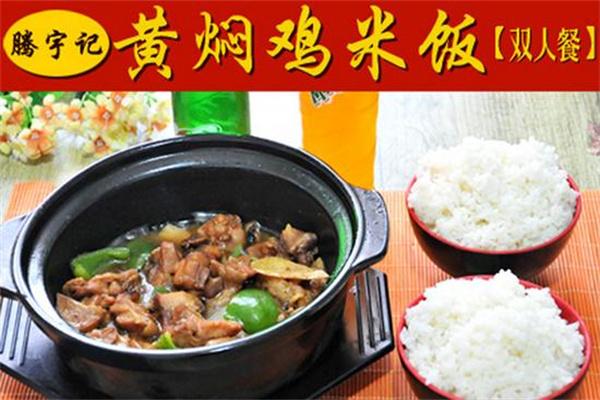 黄焖鸡腾宇记加盟