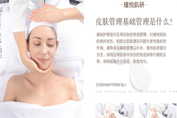 瑾悦肌研日式皮肤管理