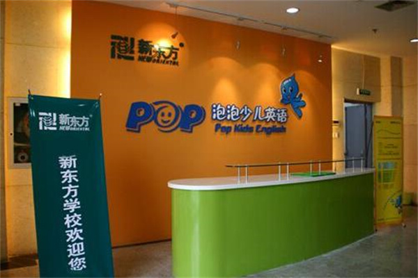 新东方泡泡少儿英语