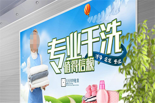 斯蒂芬干洗加盟