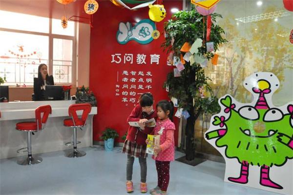 巧问教育幼小衔接加盟