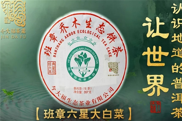 今大福茶业加盟