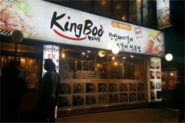 kingboo脆皮炸鸡
