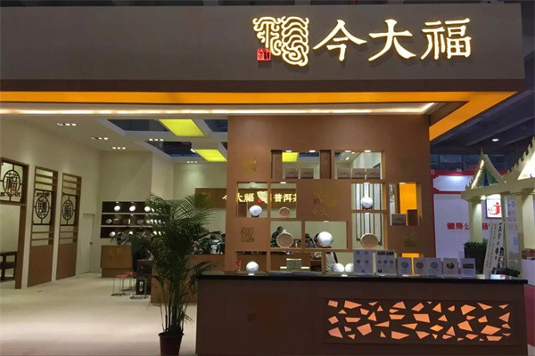 今大福茶业加盟