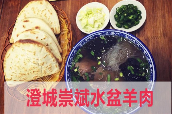 崇斌水盆羊肉加盟