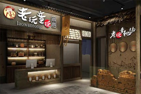 老玩童玩串串加盟