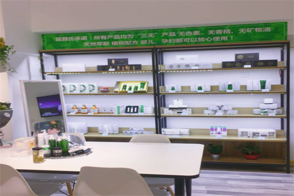 姬颜氏化妆品加盟