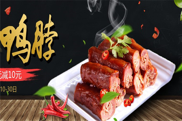 全味郎鸭脖加盟
