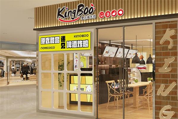 kingboo脆皮炸鸡