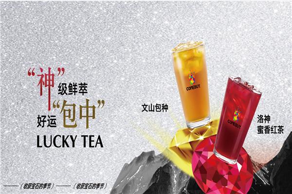 comebuy奶茶