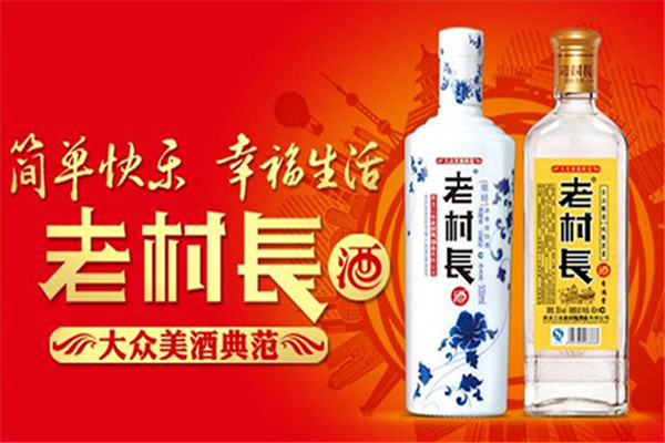 老村长白酒加盟