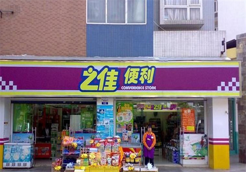之佳便利店