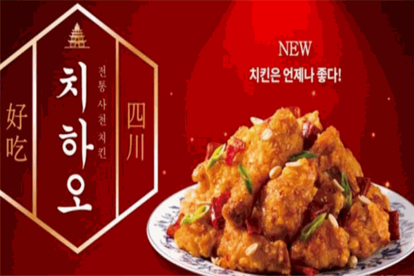 BHC韩国炸鸡加盟