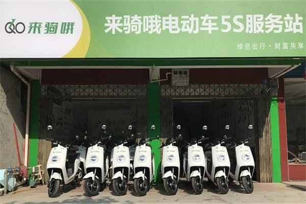 来骑哦电动车加盟