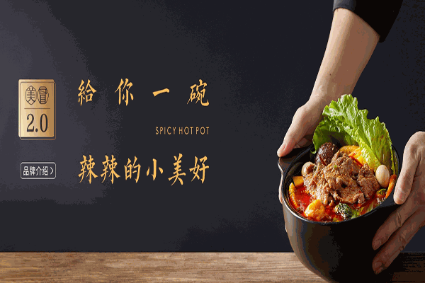 美冒冒菜文艺小馆加盟