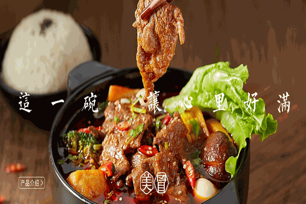 美冒冒菜文艺小馆加盟