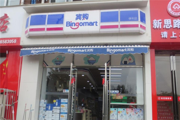 宾购便利店加盟