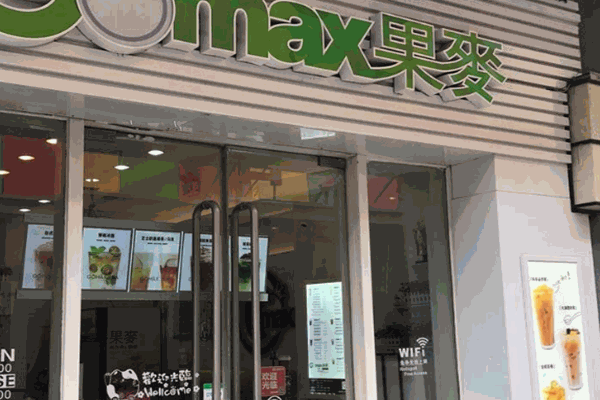 果麦饮品加盟
