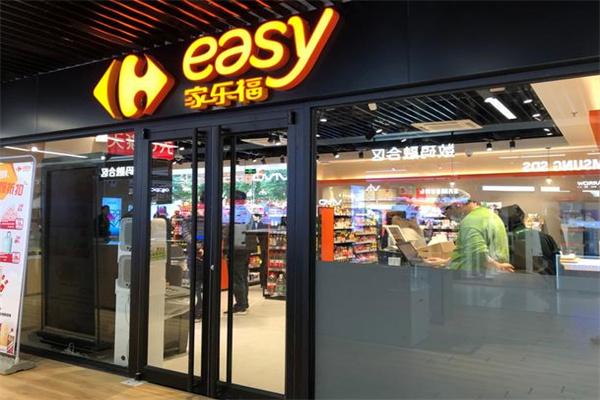 easy家乐福