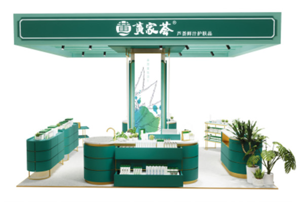 黄家荟芦荟