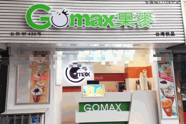 果麦饮品加盟