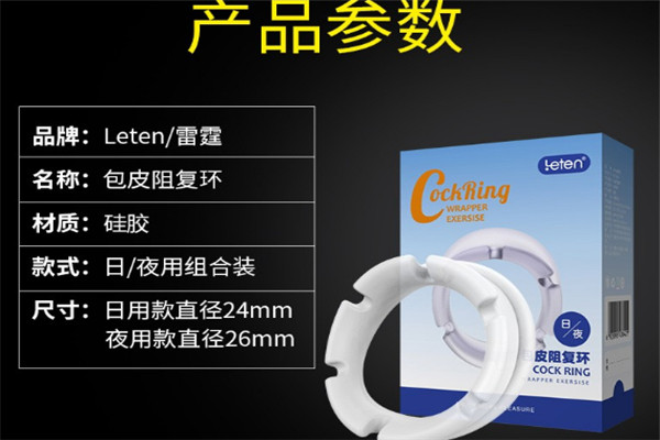 雷霆暴风成人用品加盟