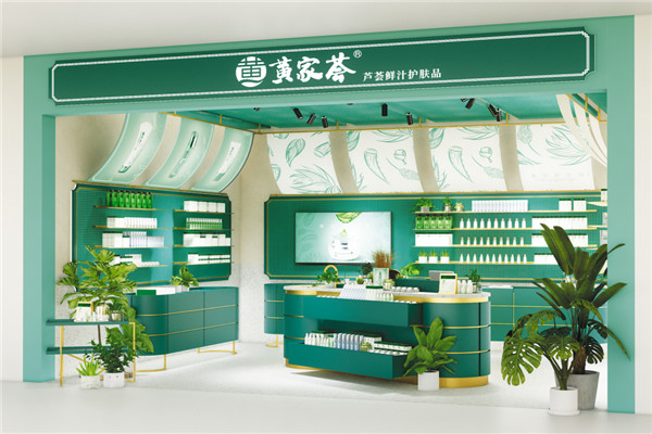 黄家荟芦荟