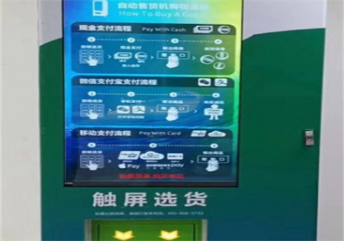 口罩自动售卖机