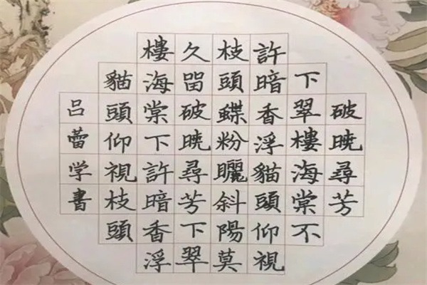 铜钱格硬笔书法加盟