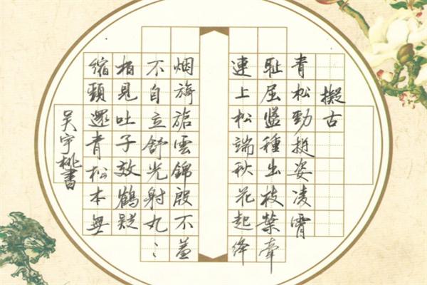 铜钱格硬笔书法加盟