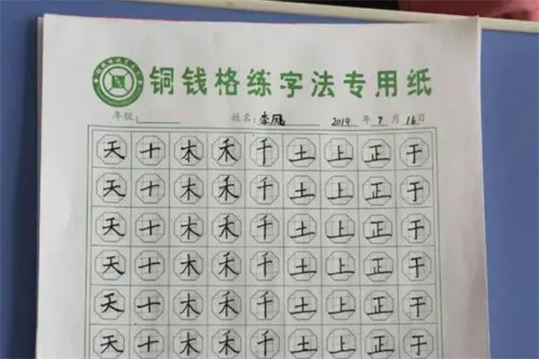 铜钱格硬笔书法加盟